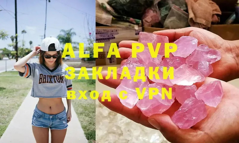 Alpha PVP крисы CK  Дубна 