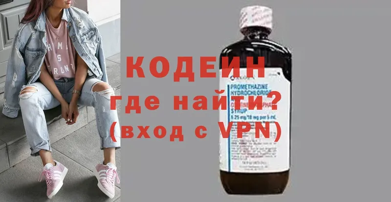 Кодеин Purple Drank  Дубна 